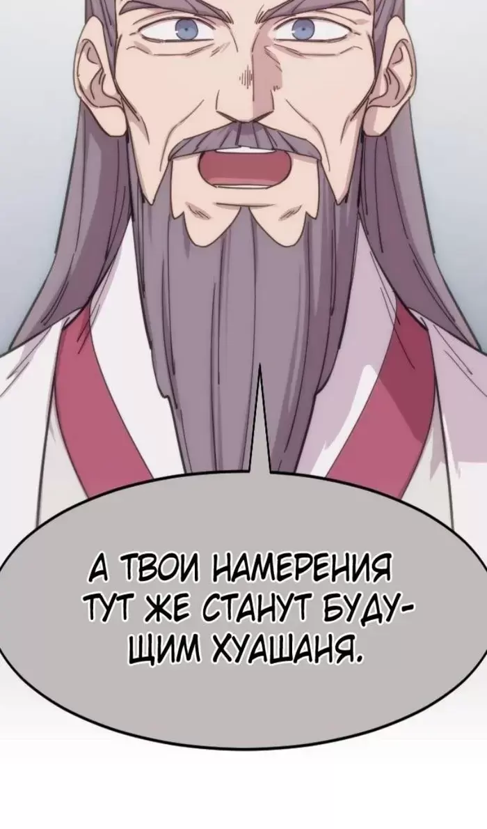 Страница 105