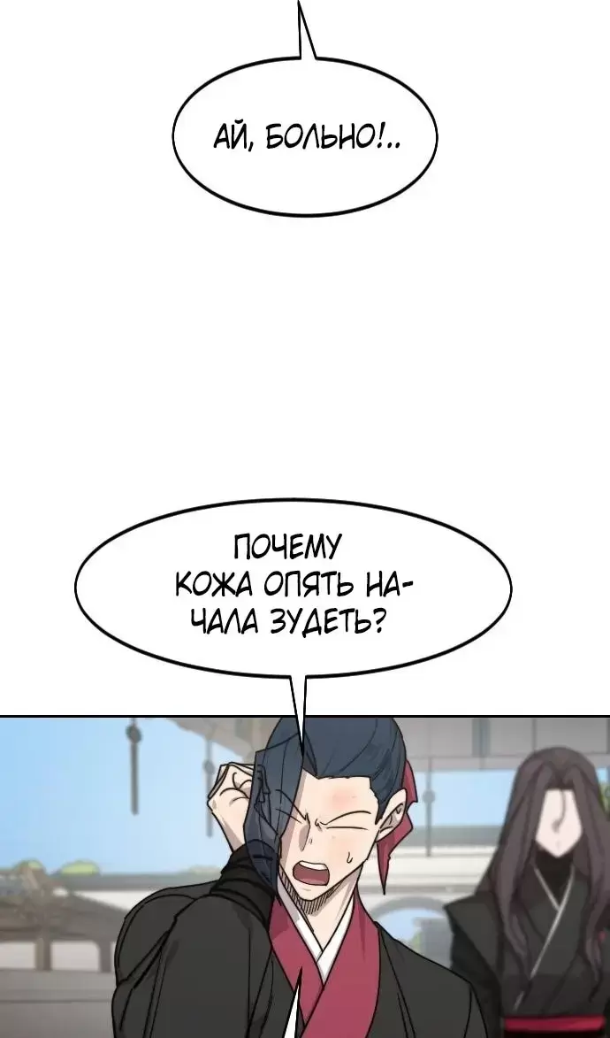 Страница 66