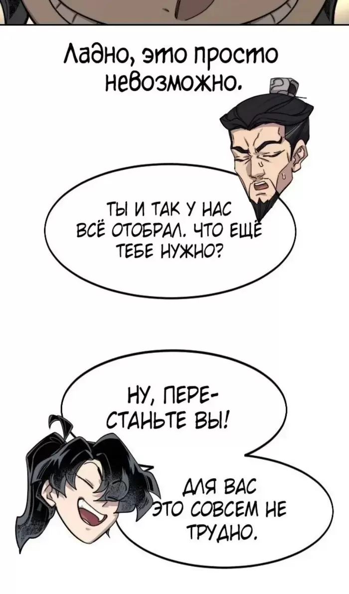 Страница 54
