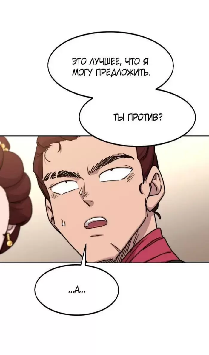 Страница 106