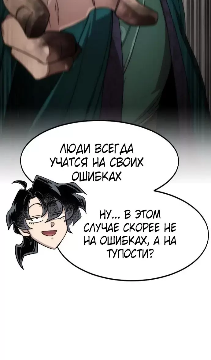 Страница 101