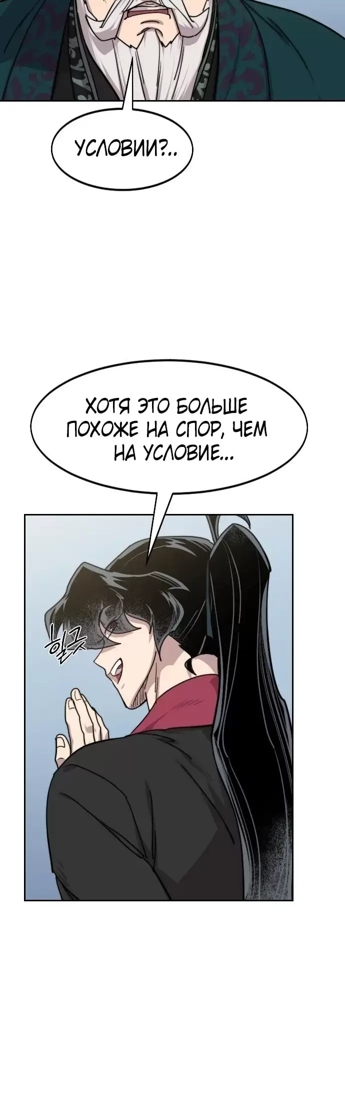 Страница 50