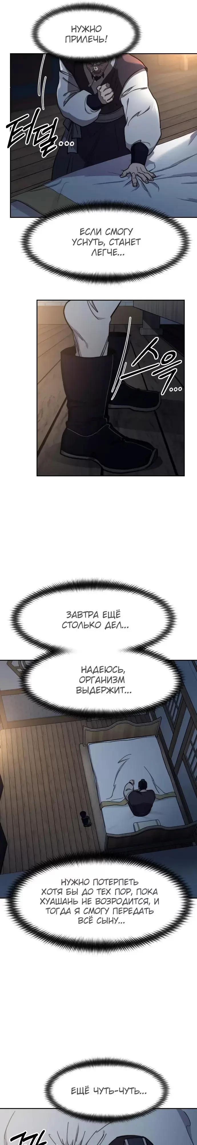Страница 36
