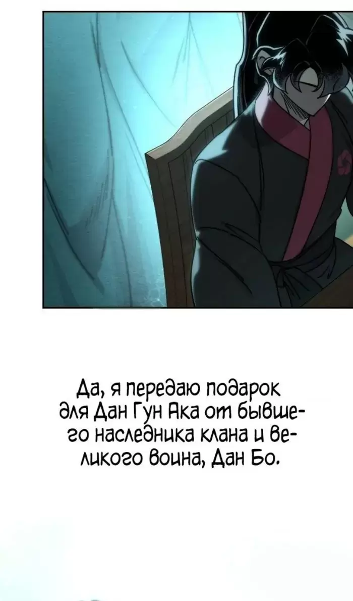 Страница 99
