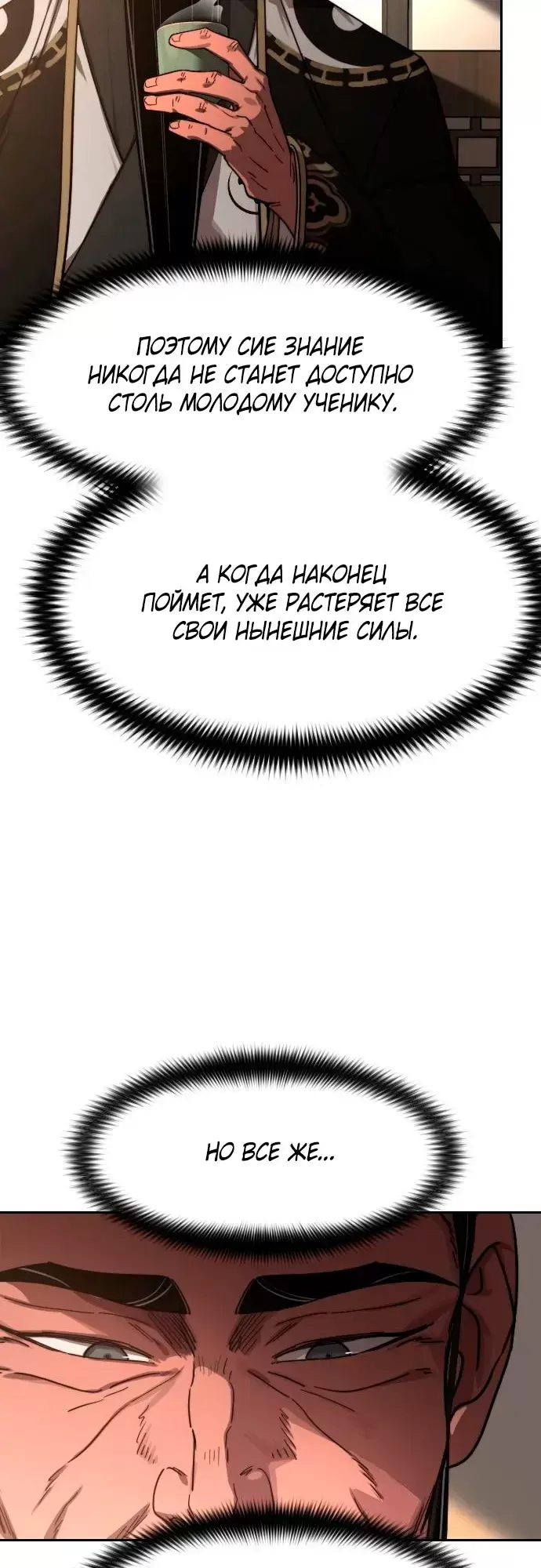 Страница 78