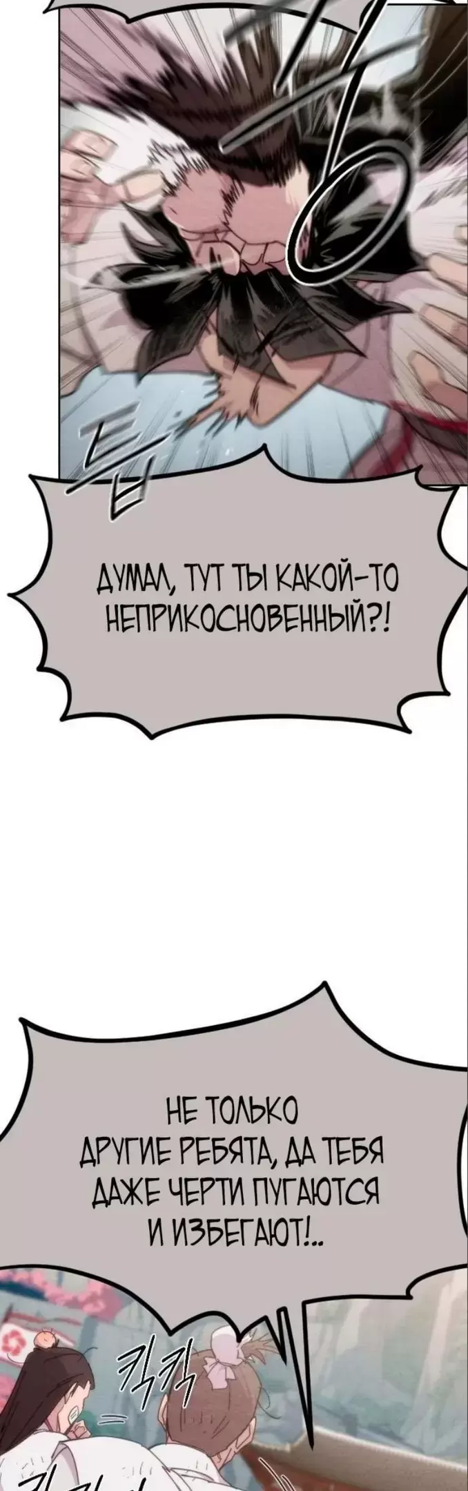 Страница 54