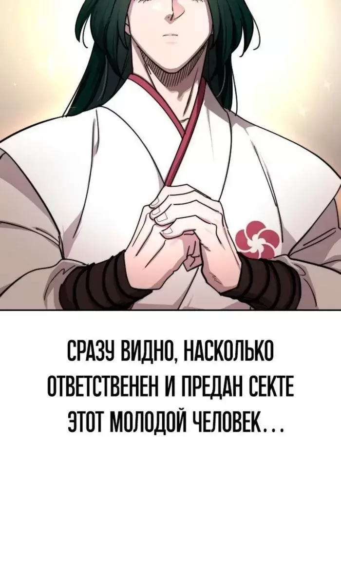 Страница 113
