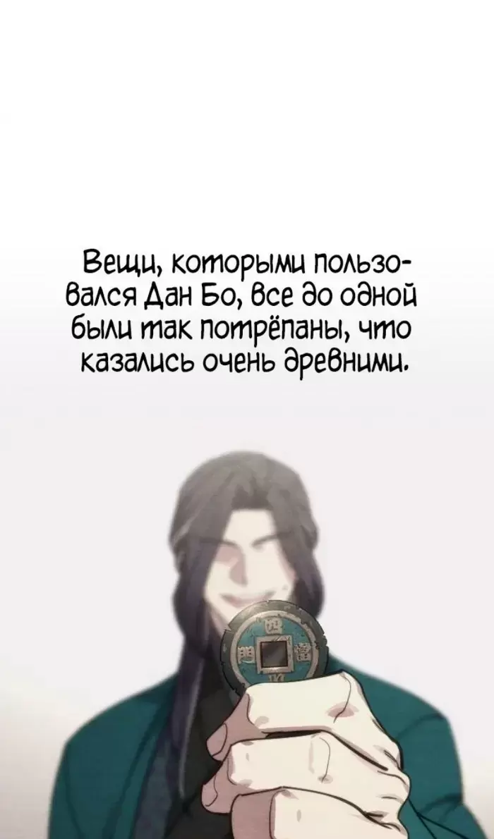 Страница 100