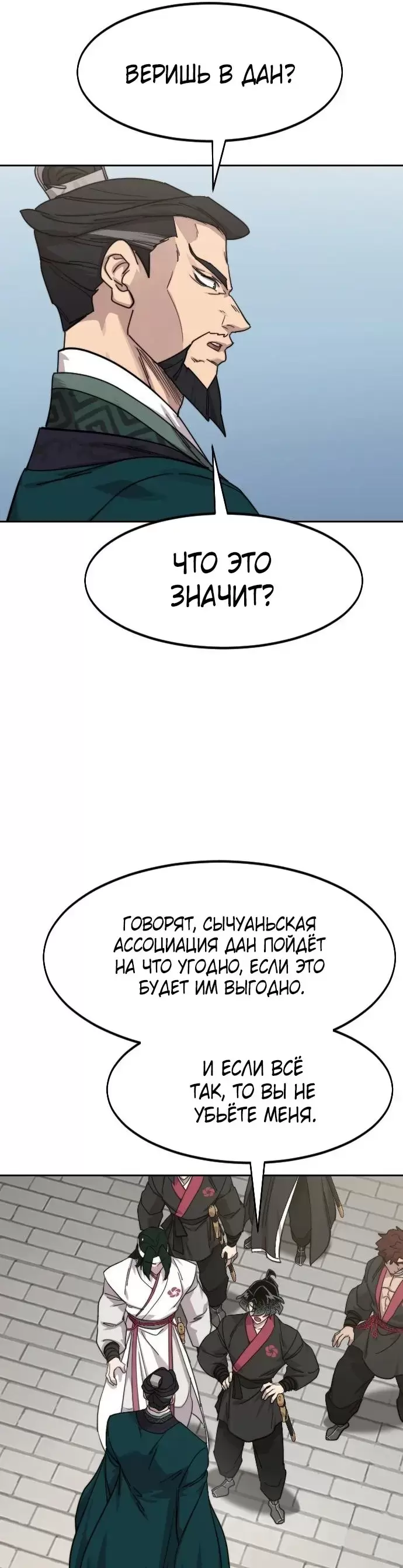Страница 50
