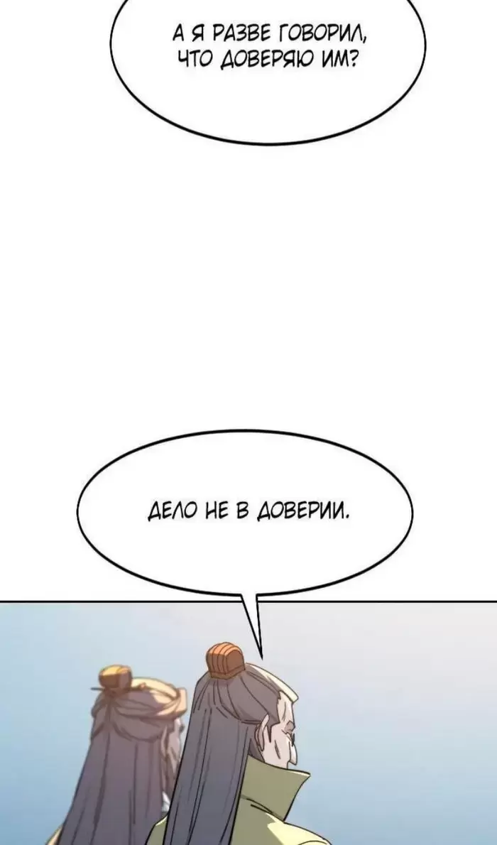 Страница 99