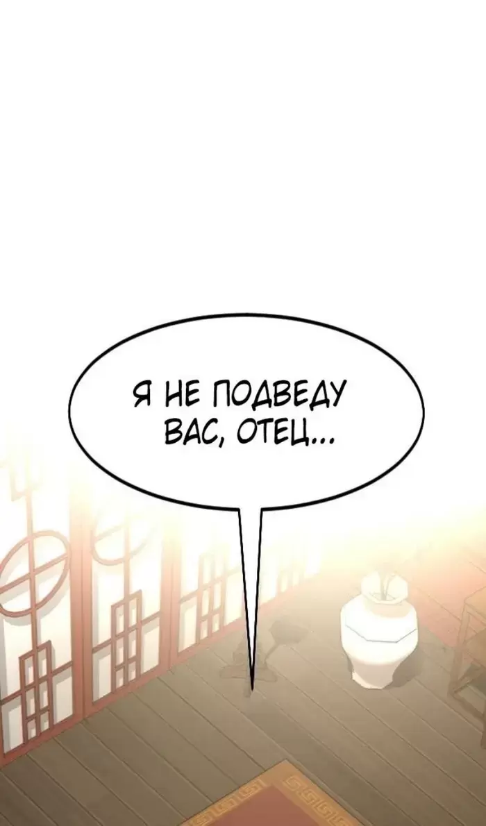 Страница 113