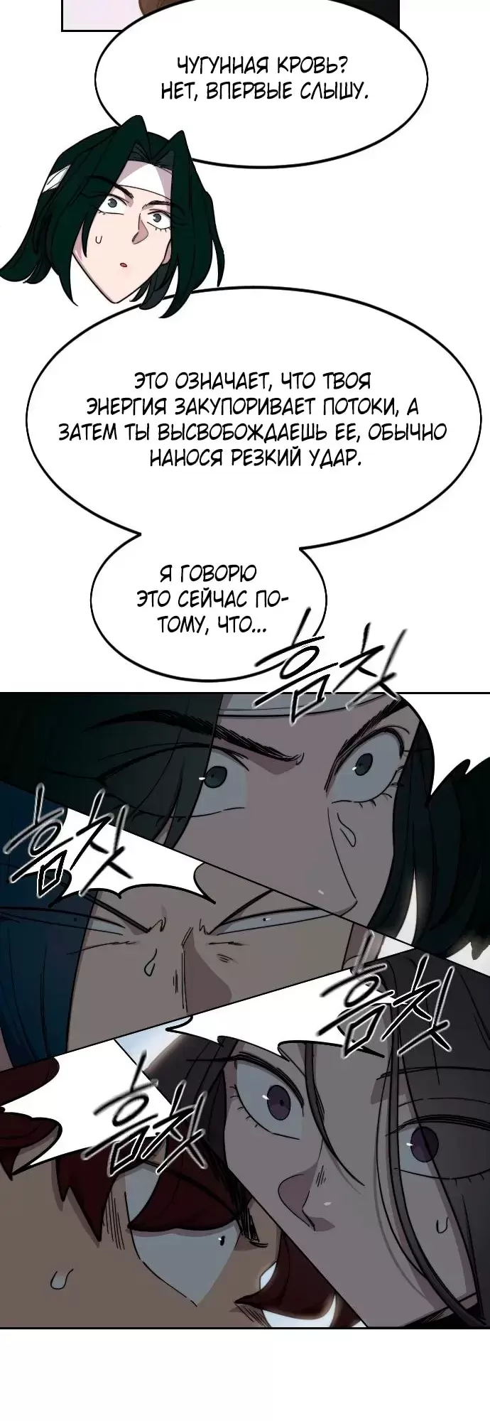 Страница 49