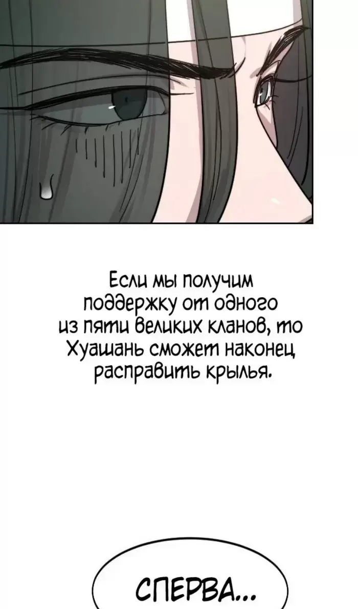 Страница 111