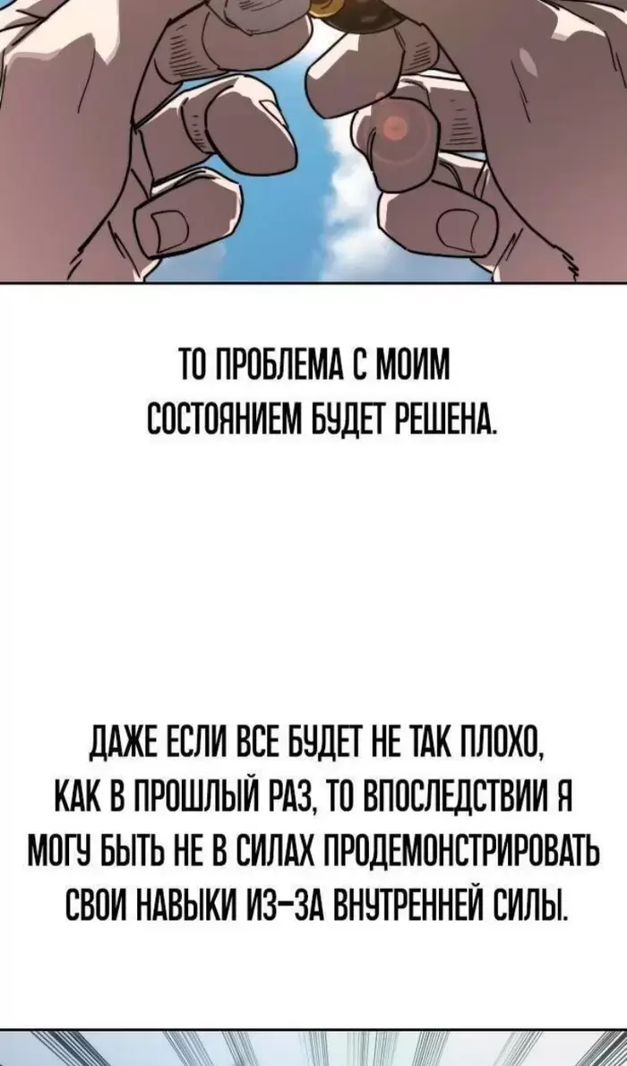 Страница 97
