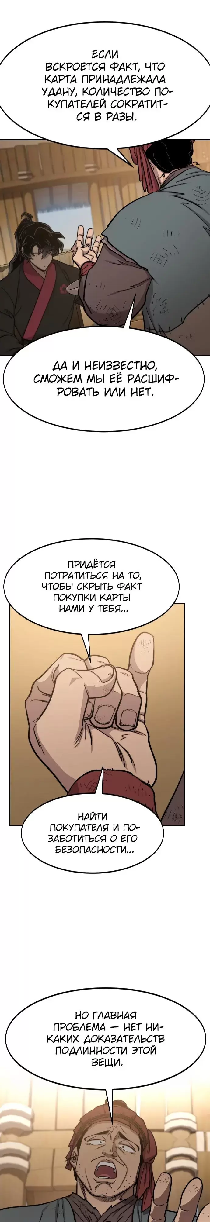 Страница 34