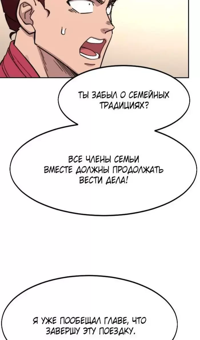 Страница 65