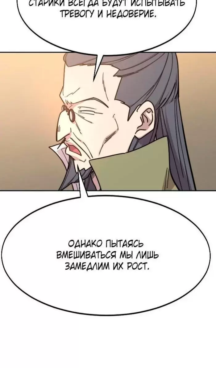 Страница 97