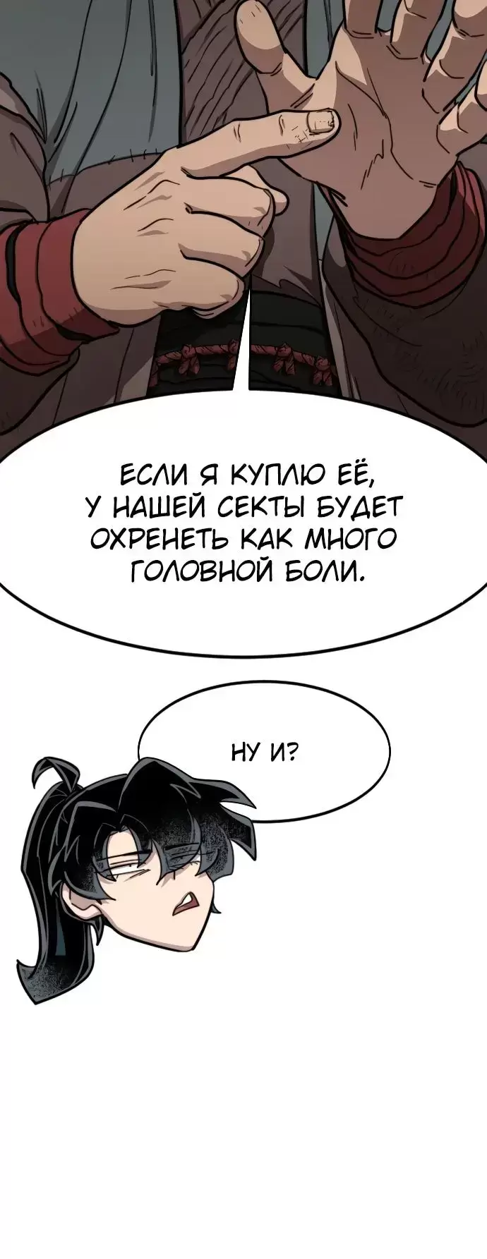 Страница 35