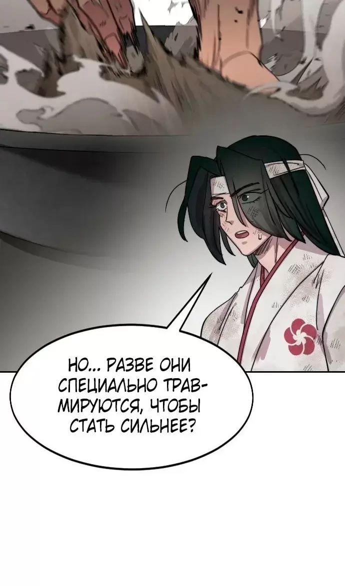 Страница 50