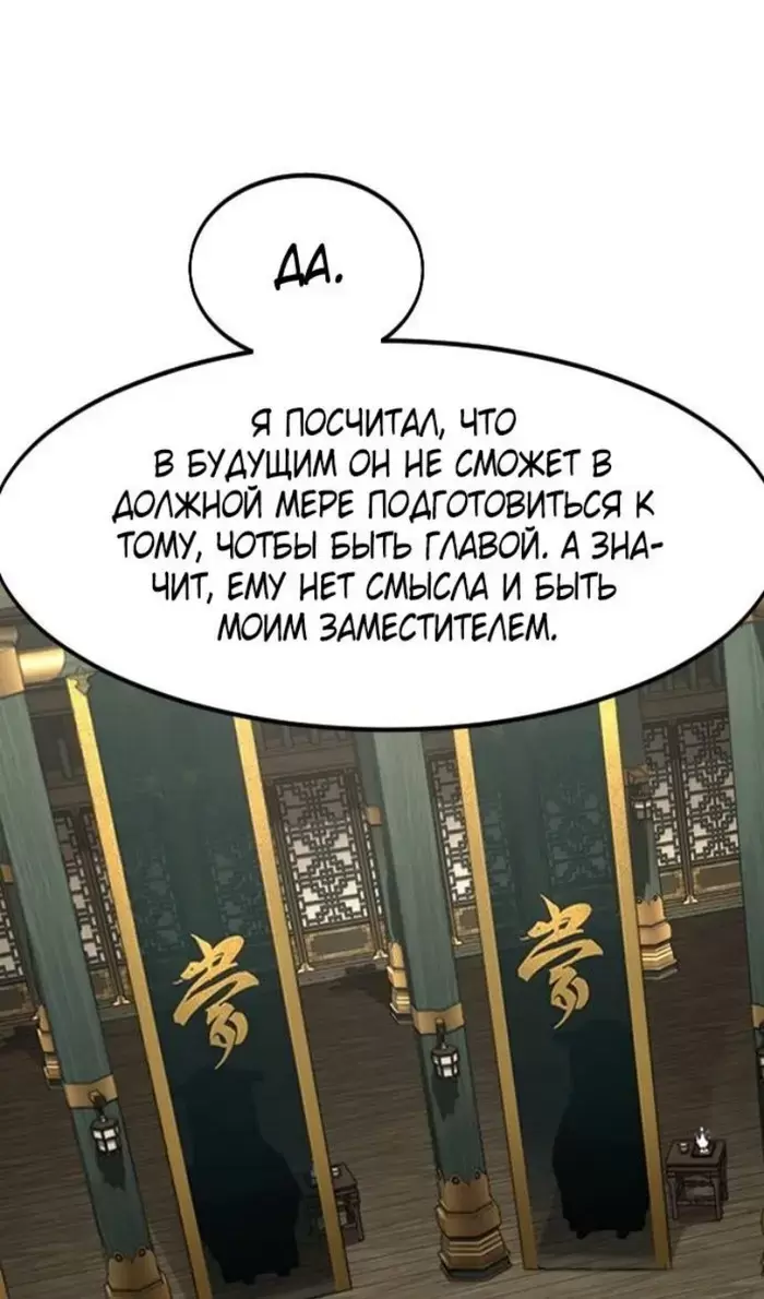Страница 60