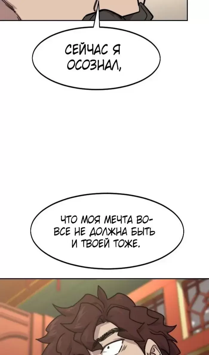 Страница 102