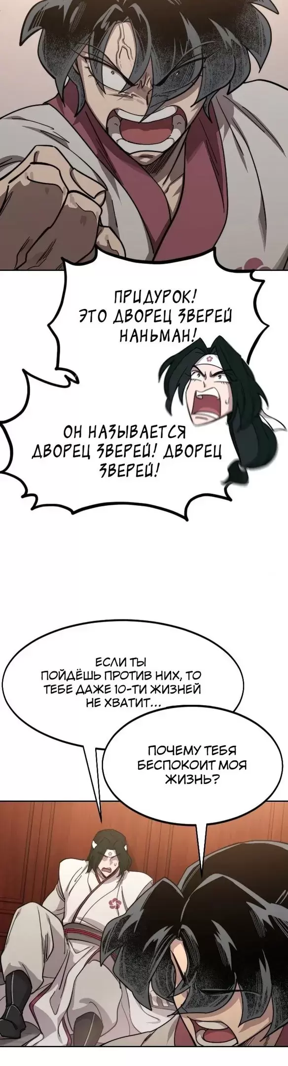 Страница 28