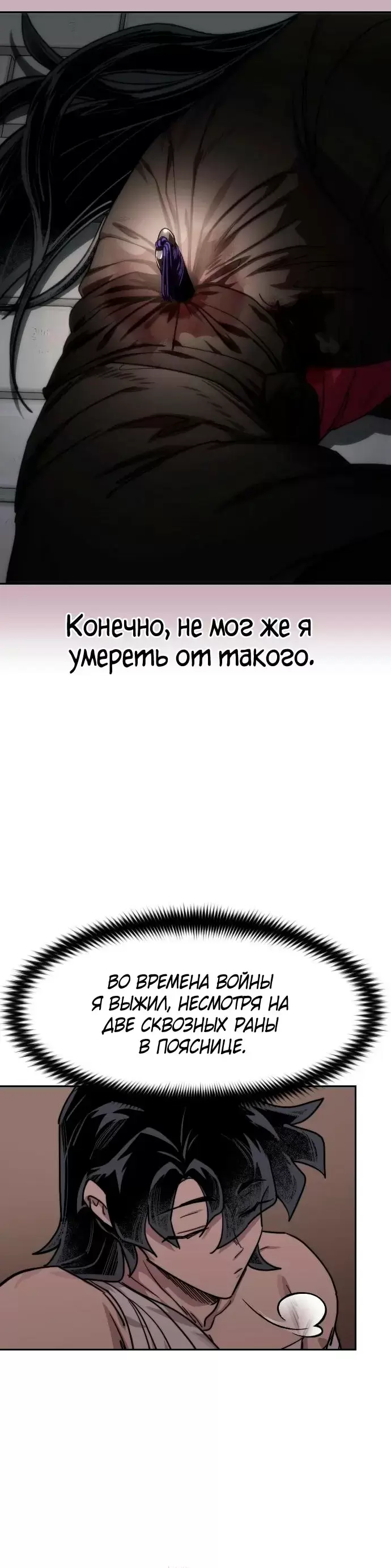 Страница 54