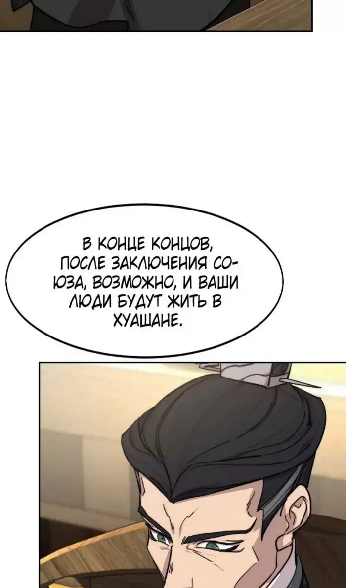 Страница 50