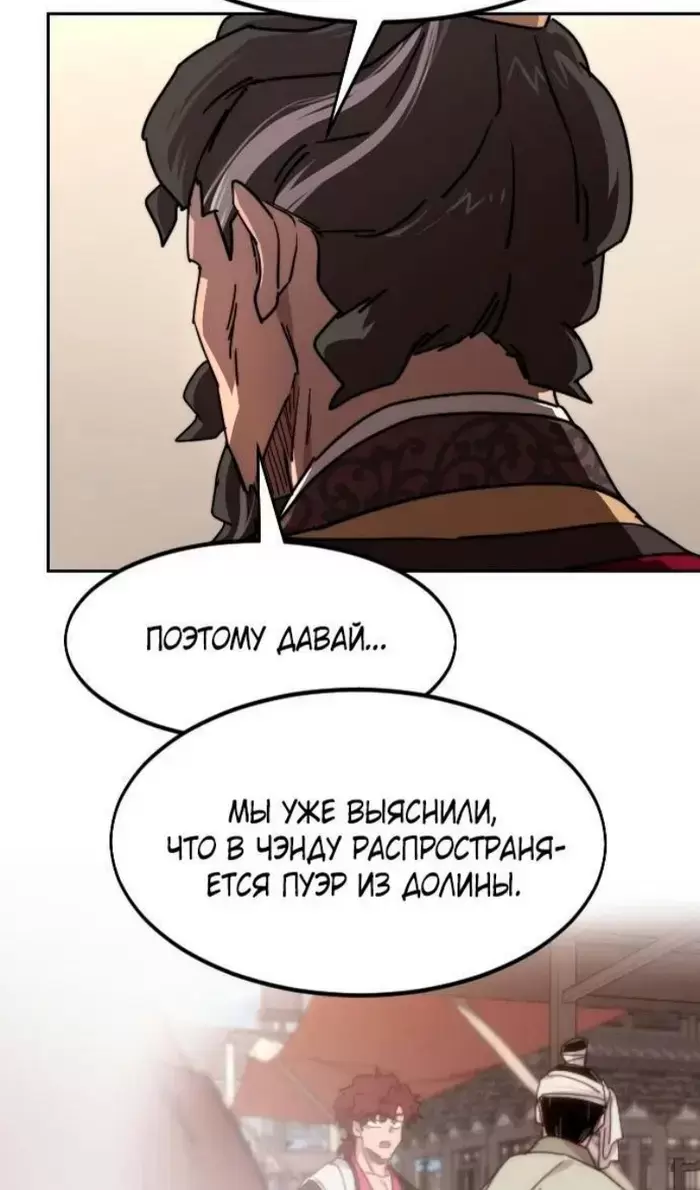 Страница 80