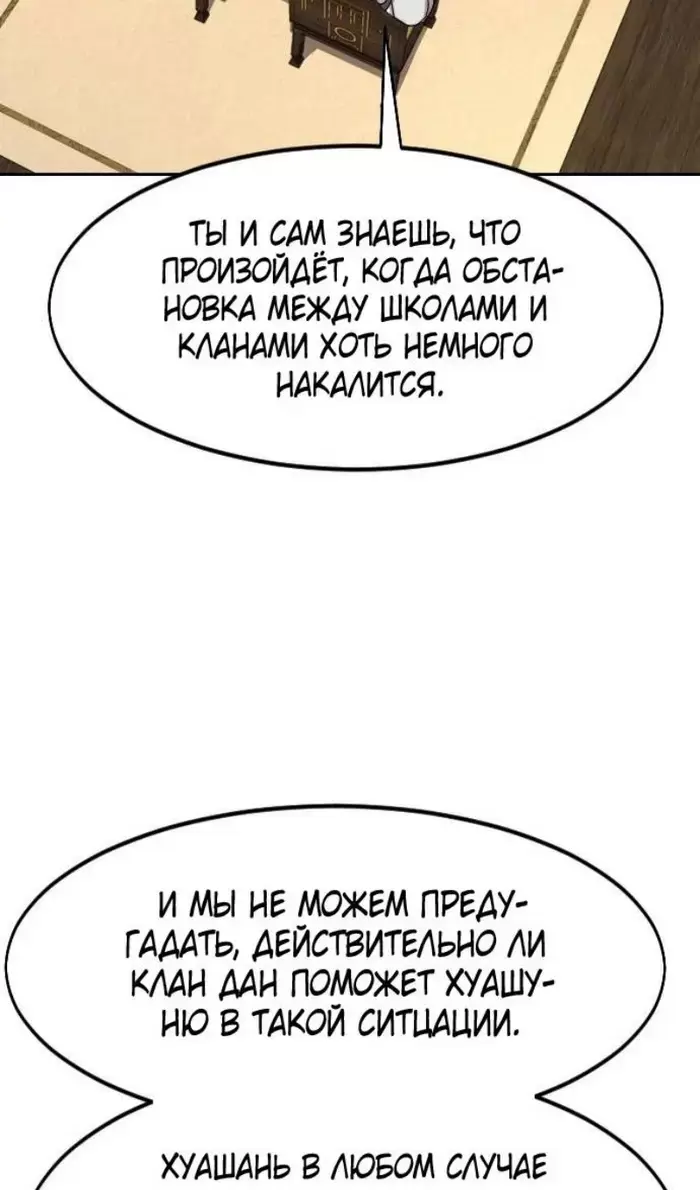 Страница 120