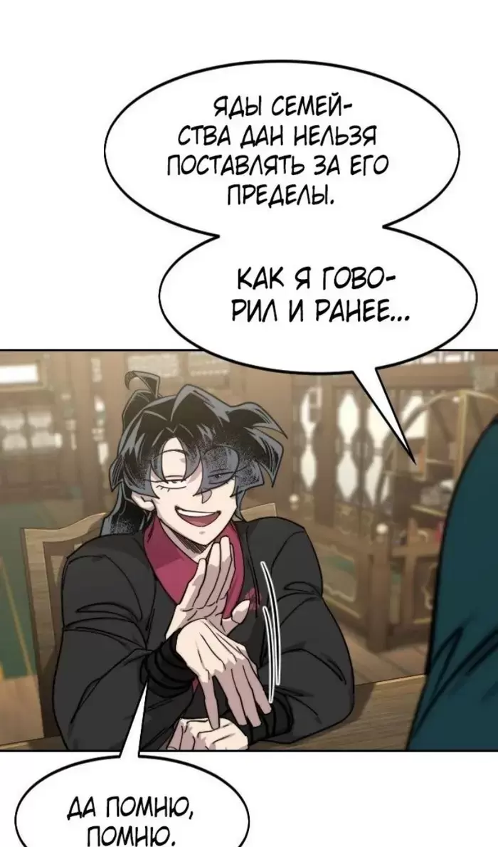 Страница 58