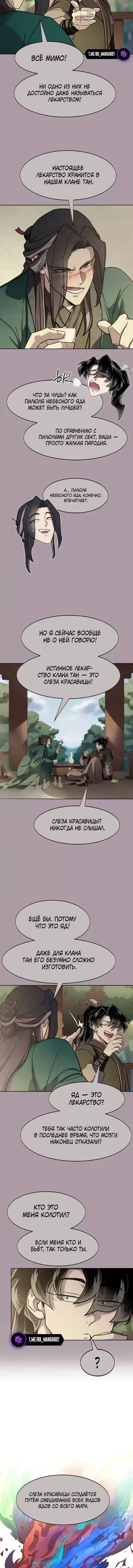 Страница 14
