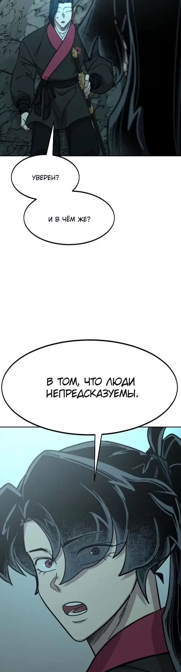 Страница 51