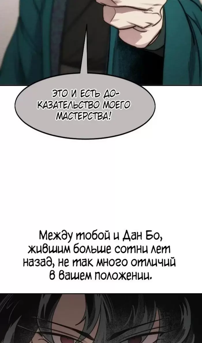 Страница 101