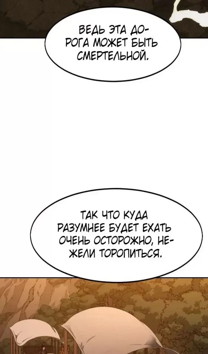 Страница 88