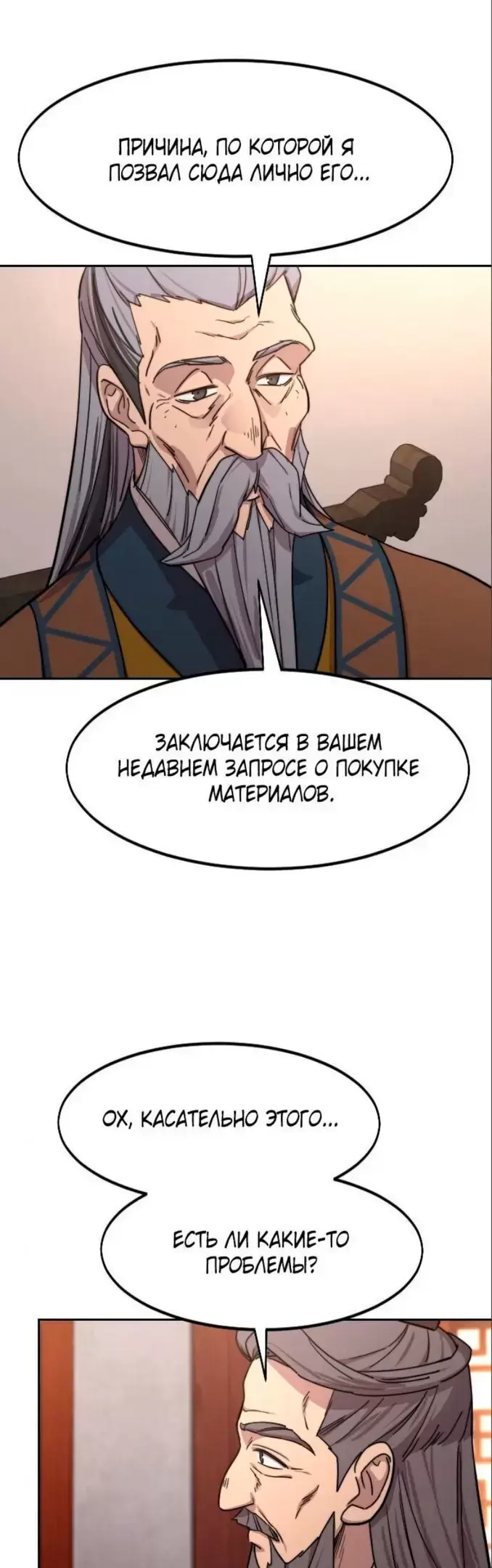 Страница 61