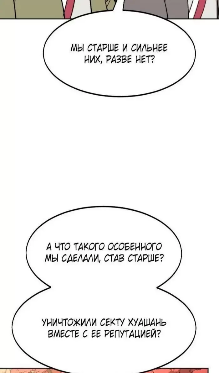 Страница 95