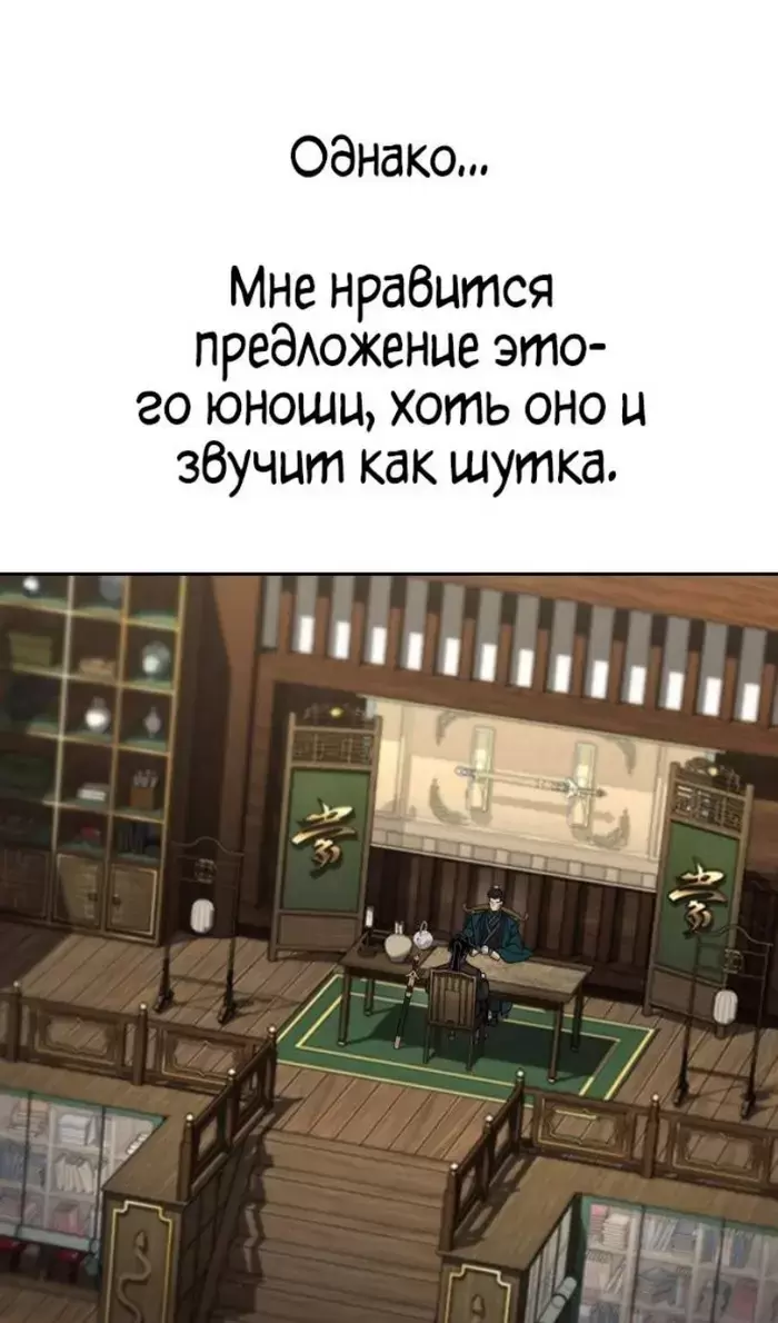 Страница 78