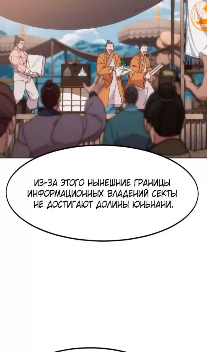 Страница 74