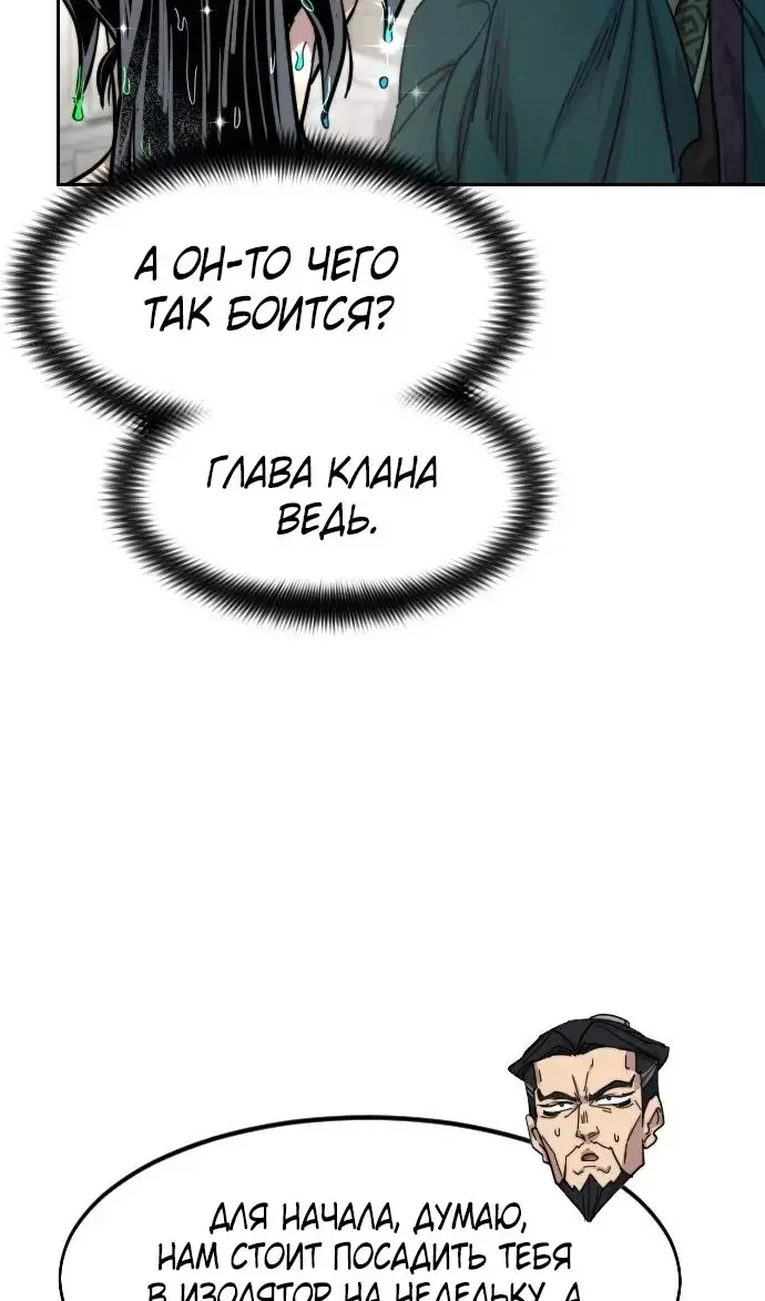 Страница 74