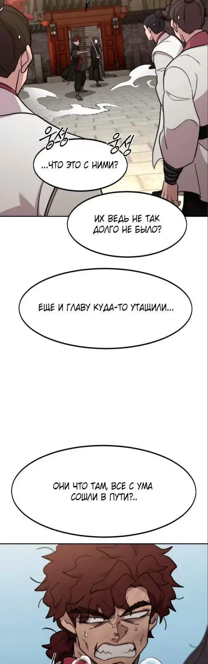 Страница 52