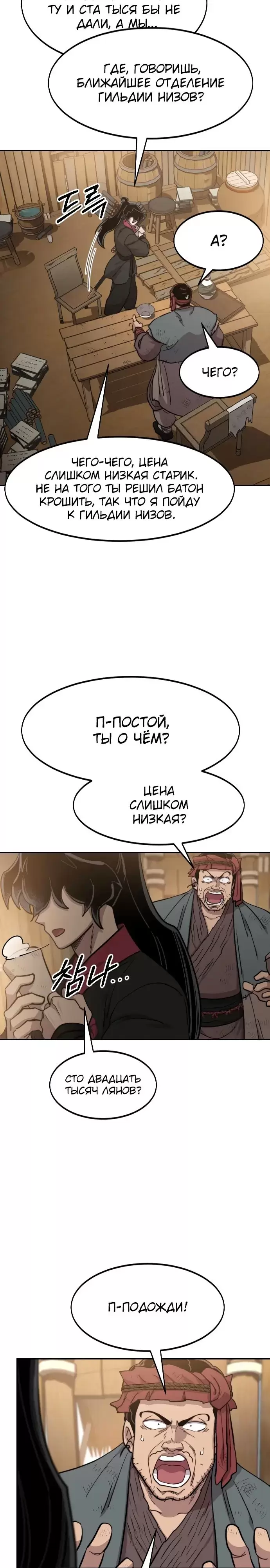 Страница 38