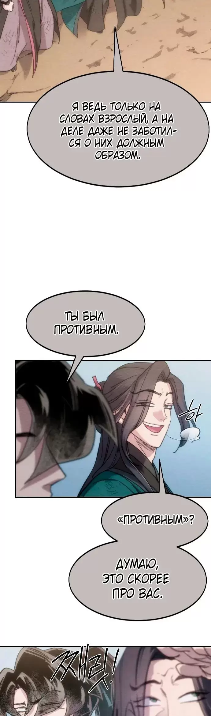 Страница 38