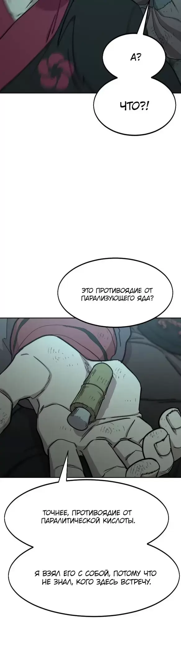Страница 58
