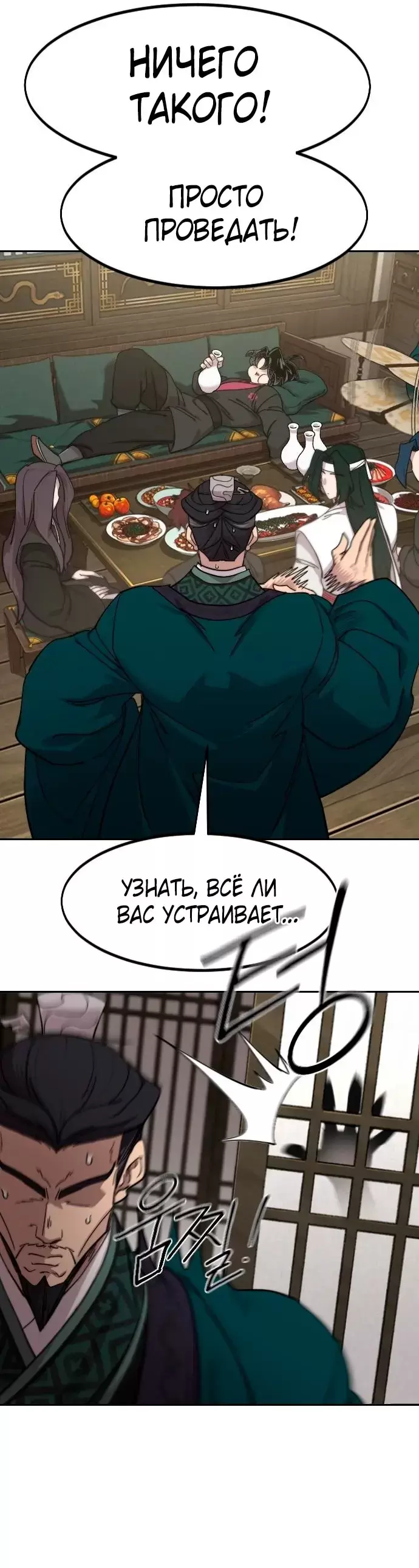 Страница 51