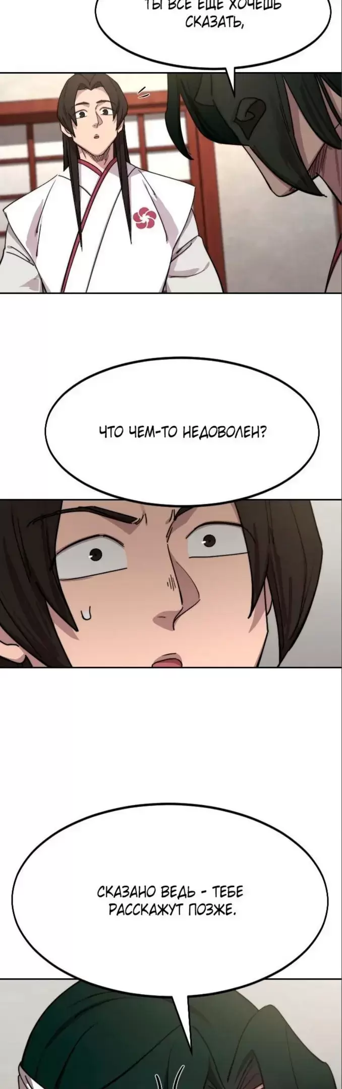 Страница 51