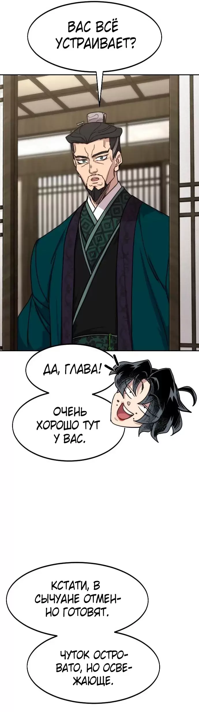 Страница 44