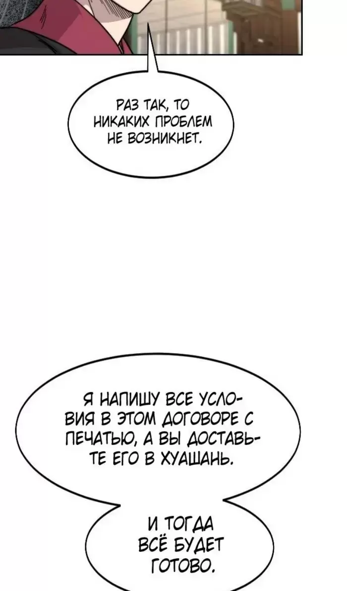 Страница 83