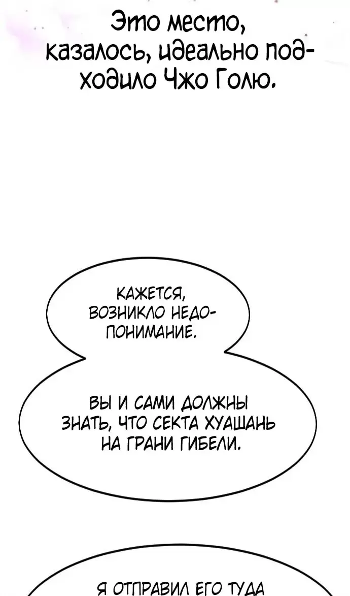 Страница 77