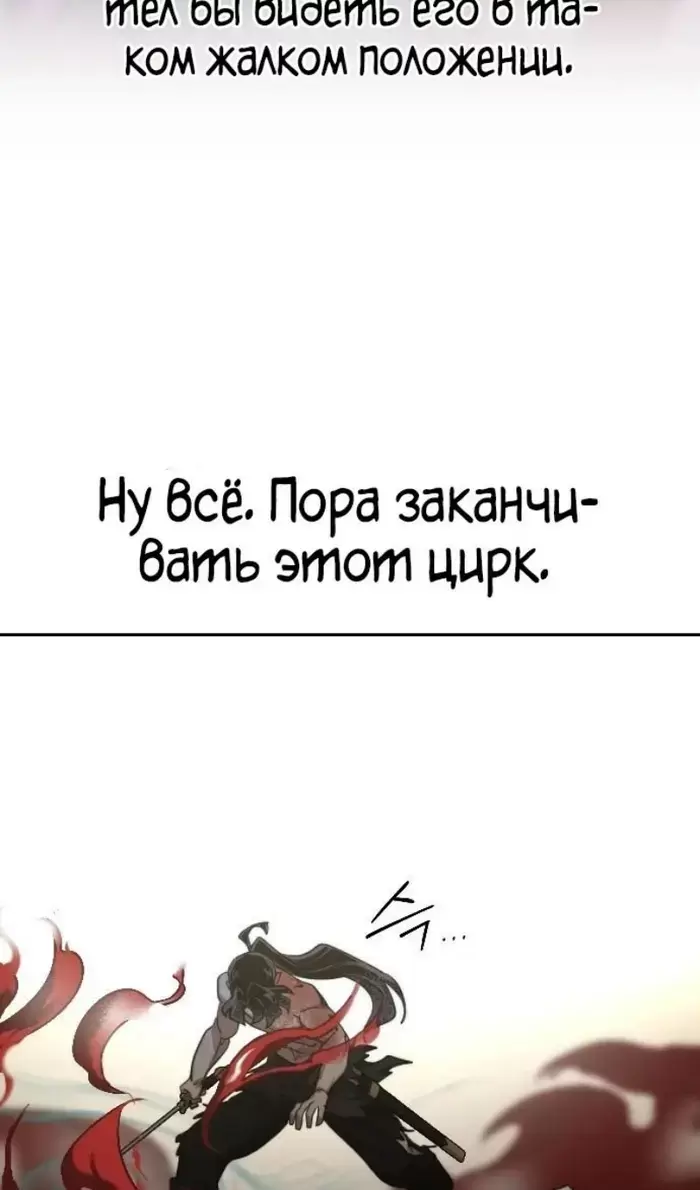 Страница 110